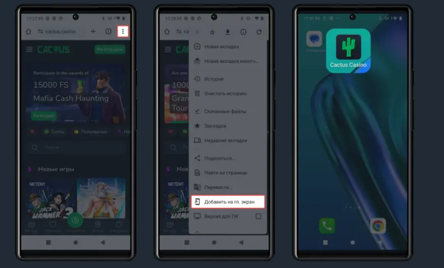 Игра на мобильном телефоне cactus casino